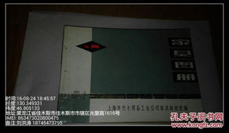 全部商品 佳木斯紅軍書屋 孔夫子舊書網