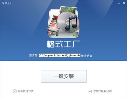 格式工廠官方免費電腦版下載指南與V5.17.0技術咨詢