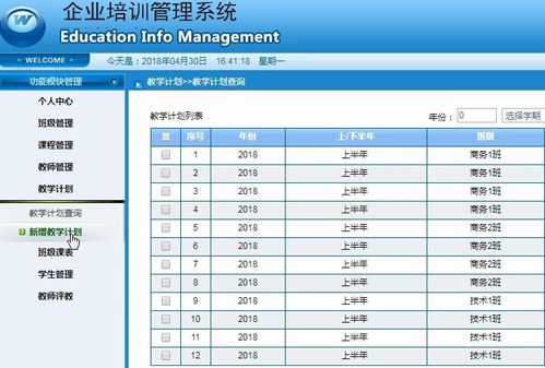 java畢業(yè)設(shè)計(jì) 現(xiàn)成產(chǎn)品 基于web的企業(yè)培訓(xùn)系統(tǒng)設(shè)計(jì)與開發(fā)
