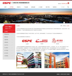 萬戶網絡 18年匠心鑄就專業品牌，廣州與深圳網站建設的卓越典范
