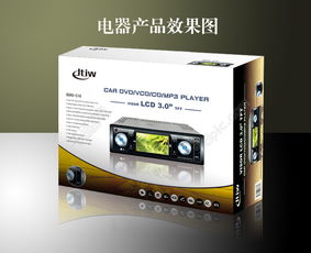 電子產品包裝設計矢量圖免費下載指南 PSD格式，760像素，編號18046455，千圖網